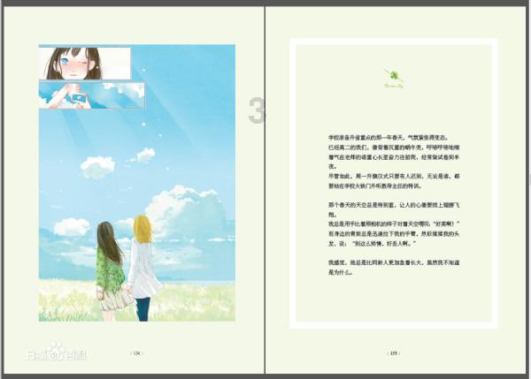 探索大学生应该降低就业期望吗?,共享经验和智慧